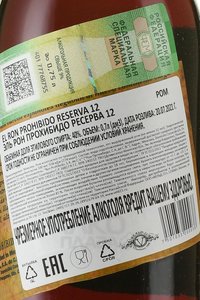 Ron Prohibido Reserva 12 - ром Проибидо Ресерва 12 лет 0.75 л