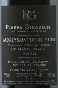 Domaine Pierre Girardin Morey-Saint-Denis 1er Cru Les Monts Luisants AOC - вино Пьер Жирандан Морей Сэн Дэни 1ер Крю Ле Мон Луисан АОС 0.75 л красное сухое