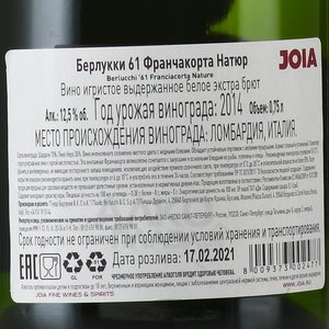 Berlucchi 61 Franciacorta Nature - вино игристое Берлукки 61 Франчакорта Натюр 0.75 л белое экстра брют в п/у