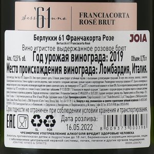 Berlucchi 61 Franciacorta Rose - вино игристое Берлукки 61 Франчакорта Розе 0.75 л розовое брют в п/у