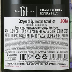 Guido Berlucchi 61 Franciacorta Extra Brut - вино игристое Берлукки 61 Франчакорта Экстра Брют 0.75 л белое экстра брют в п/у