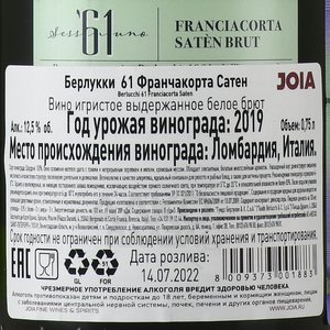 Guido Berlucchi 61 Franciacorta Saten - вино игристое Берлукки 61 Франчакорта Сатен 0.75 л белое брют в п/у