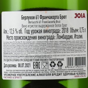 Guido Berlucchi 61 Franciacorta Brut - вино игристое Берлукки 61 Франчакорта Брют 0.75 л белое брют в п/у