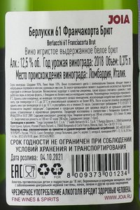 Guido Berlucchi 61 Franciacorta Brut - вино игристое Берлукки 61 Франчакорта Брют 0.375 л белое брют