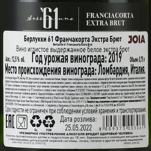 Guido Berlucchi 61 Franciacorta Extra Brut - вино игристое Берлукки 61 Франчакорта Экстра Брют 0.75 л белое экстра брют