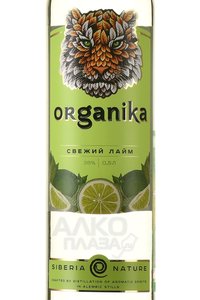 Organika Lime - настойка горькая Органика Лайм 0.5 л