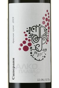 Aguna Saperavi - вино Агуна Саперави 0.75 л красное сухое