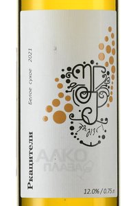 Aguna Rkatsiteli - вино Агуна Ркацители 0.75 л белое сухое