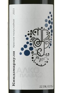 Aguna Kindzmarauli - вино Агуна Киндзмараули 0.75 л красное полусладкое