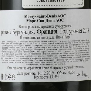 Domaine Pierre Amiot et Fils Morey-Saint-Denis AOC - вино Домэн Пьер Амьё э Фис Море-Сан-Дени АОС 0.75 л красное сухое