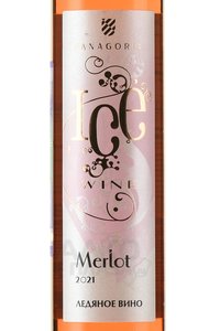 Вино Мерло Ледяное вино 0.375 л розовое десертное этикетка