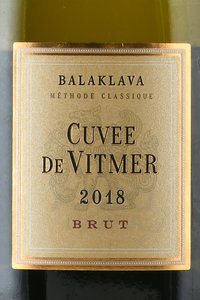 Cuvee de Vitmer - вино игристое Кюве де Витмер 0.75 л белое брют в п/у