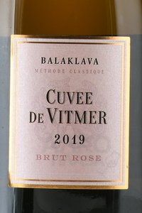 Cuvee de Vitmer - вино игристое Кюве де Витмер 0.75 л брют розовое в п/у