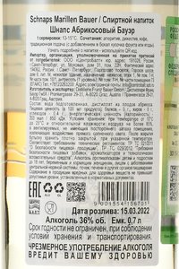 шнапс Bauer Marillen 0.7 л контрэтикетка