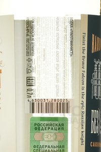 Finist Supreme Vodka - водка Финист 0.7 л