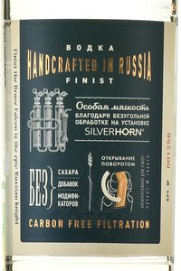 Finist Supreme Vodka - водка Финист 0.7 л