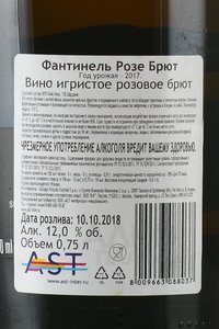 Fantinel Rose Brut - вино игристое Фантинель Розе Брют 0.75 л розовое