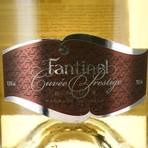 Fantinel Cuvee Prestige Brut - вино игристое Фантинель Кюве Престиж Брют 0.75 л брют белое