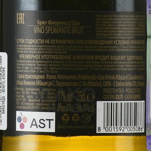 Fiorino d’Oro Brut - вино игристое Фиорино д’Оро Брют 0.75 л белое в п/у