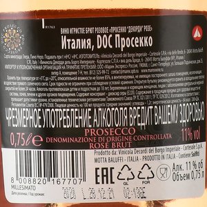 Decordi Prosecco Rose - вино игристое Декорди Просекко Розе 0.75 л брют розовое