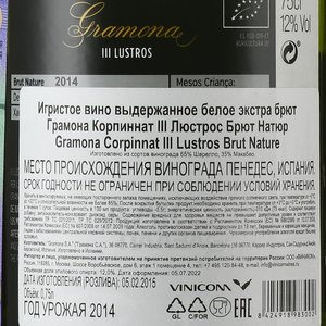 Gramona Corpinna III Lustros Brut Nature - вино игристое Грамона Корпиннат 3 Люстрос Брют Натюр 0.75 л белое экстра брют