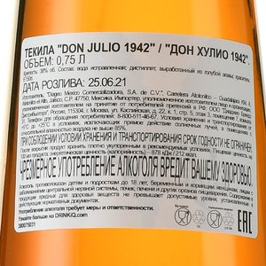 Tequila Don Julio 1942 - текила Дон Хулио 1942 0.7 л