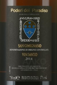 вино Podere Del Paradiso Vin Santo 0.75 л красное сухое этикетка