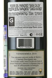 вино Il Paradiso di Cappelli Graziella Saxa Calida 0.75 л красное сухое контрэтикетка