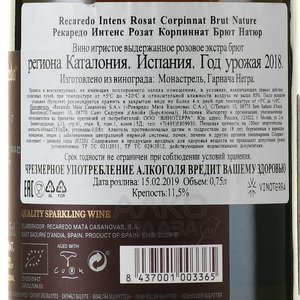 Recaredo Corpinnat Intens Rosat Brut Nature - вино игристое Рекаредо Интенс Розат Корпиннат Брют Натюр 0.75 л розовое экстра брют