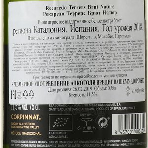 Recaredo Terrers Brut Nature Corpinnat - вино игристое Рекаредо Террерс Брют Натюр 0.75 л белое экстра брют