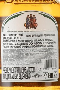 Ballechin 10 years old - виски Баллекин 10 лет 0.7 л в тубе