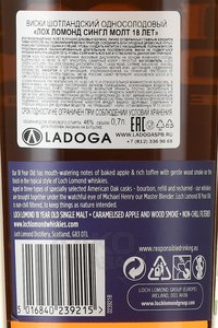 Loch Lomond 18 year old Single Malt - виски Лох Ломонд 18 лет Сингл Молт 0.7 л в п/у