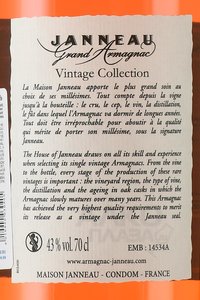 Janneau Vintage Collection - арманьяк Жанно Винтажная Коллекция 1985 год 0.7 л в п/у