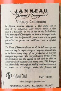 Janneau Vintage Collection - арманьяк Жанно Винтажная Коллекция 1980 год 0.7 л в п/у