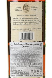 Monluc Armagnac 1973 - арманьяк Монлюк 1973 года 0.7 л