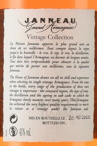 Janneau Vintage Collection - арманьяк Жанно Винтажная Коллекция 1992 год 0.7 л в п/у