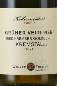 Gruner Veltliner Ried Kremser Goldberg - вино Грюнер Вельтлинер Рид Кремзер Гольдберг 0.75 л белое сухое