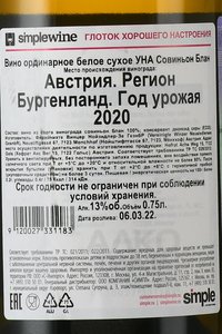 Una Sauvignon Blanc - вино УНА Совиньон Блан 0.75 л белое сухое