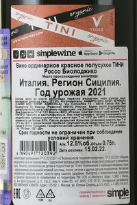 Tini Rosso Biologico - вино Тини Россо Биолоджико 0.75 л красное полусухое