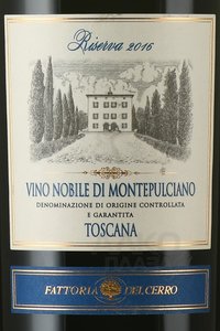 Nobile di Montepulciano Riserva - вино Нобиле ди Монтепульчано Ризерва 0.75 л красное сухое