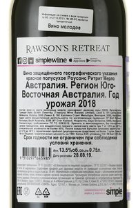Rawson’s Retreat Merlot - вино Роусонс Ритрит Мерло 0.75 л красное полусухое