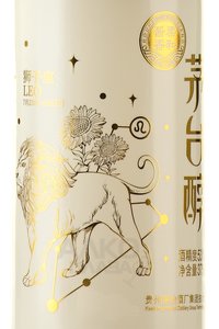 байцзю Moutai Chun Zodiac Leo 0.375 л этикетка