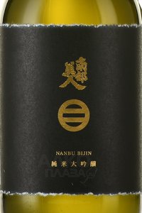 саке Nanbu Bijin Junmai Daiginjo 0.72 л этикетка