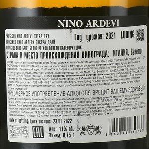 Nino Ardevi Prosecco Extra Dry - вино игристое Нино Ардеви Просекко Экстра Драй 0.75 л в п/у + 2 бокала