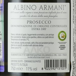 Prosecco Albino Armani - вино игристое Просекко Альбино Армани 0.75 л белое сухое