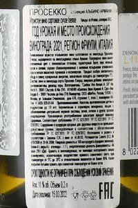 Prosecco Albino Armani - вино игристое Просекко Альбино Армани 0.2 л белое сухое