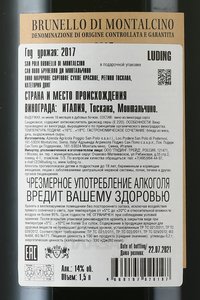 вино Сан Поло Брунелло ди Монтальчино ДОКГ 1.5 л красное сухое контрэтикетка