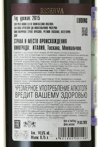 вино Сан Поло Брунелло ди Монтальчино Ризерва ДОКГ 0.75 л красное сухое контрэтикетка