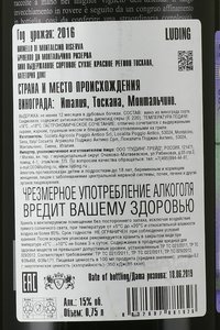 вино Поджио Антико Брунелло ди Монтальчино Ризерва 0,75л красное сухое контрэтикетка