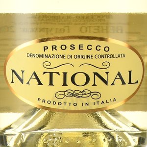 Prosecco National - вино игристое Просекко Националь 0.75 л белое брют